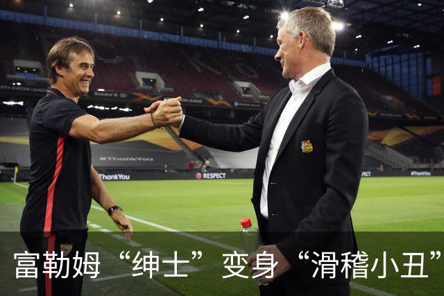 富勒姆“绅士”变身“滑稽小丑”，主帅阿韦洛亚难逃下课命运