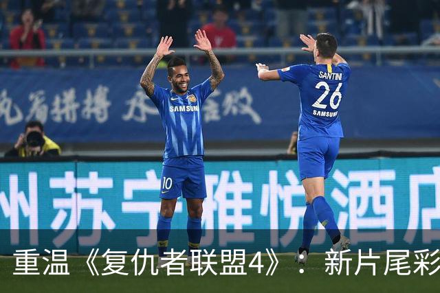 重温《复仇者联盟4》：新片尾彩蛋竟然改写了感动时刻！