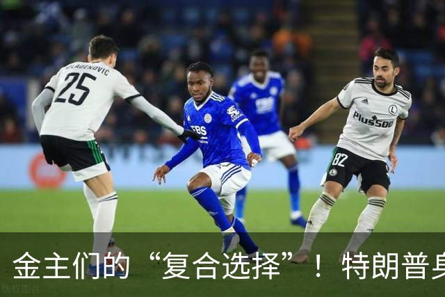 金主们的“复合选择”！特朗普身边的金库进驻潮